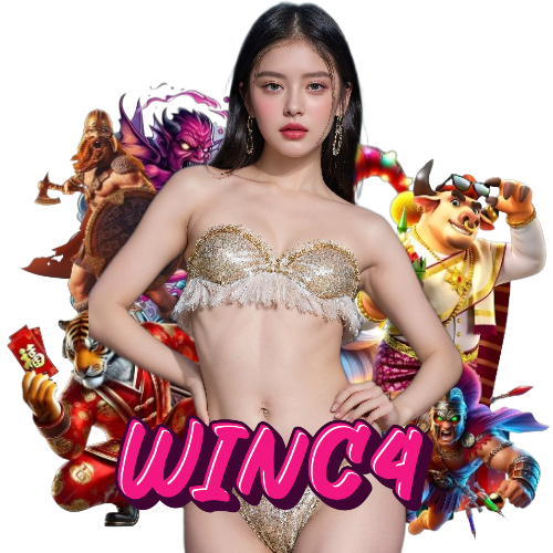 winc4 อันดับ 1