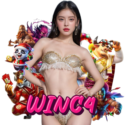 winc4 เกมลิขสิทธิ์แท้